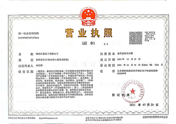營業(yè)執(zhí)照